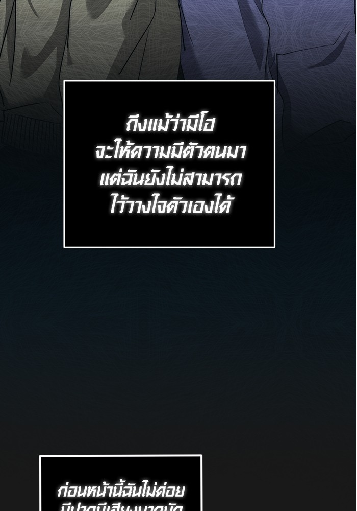 Aura of a Genius Actor ออร่าของนักแสดงอัจฉริยะ ตอนที่ 14 page 52