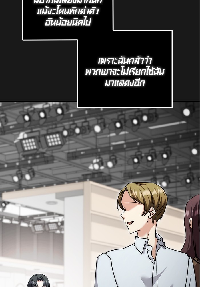 Aura of a Genius Actor ออร่าของนักแสดงอัจฉริยะ ตอนที่ 14 page 53