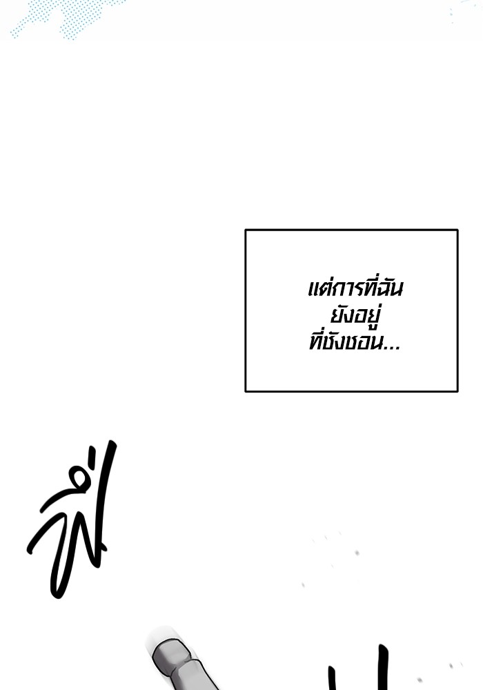 Aura of a Genius Actor ออร่าของนักแสดงอัจฉริยะ ตอนที่ 14 page 59