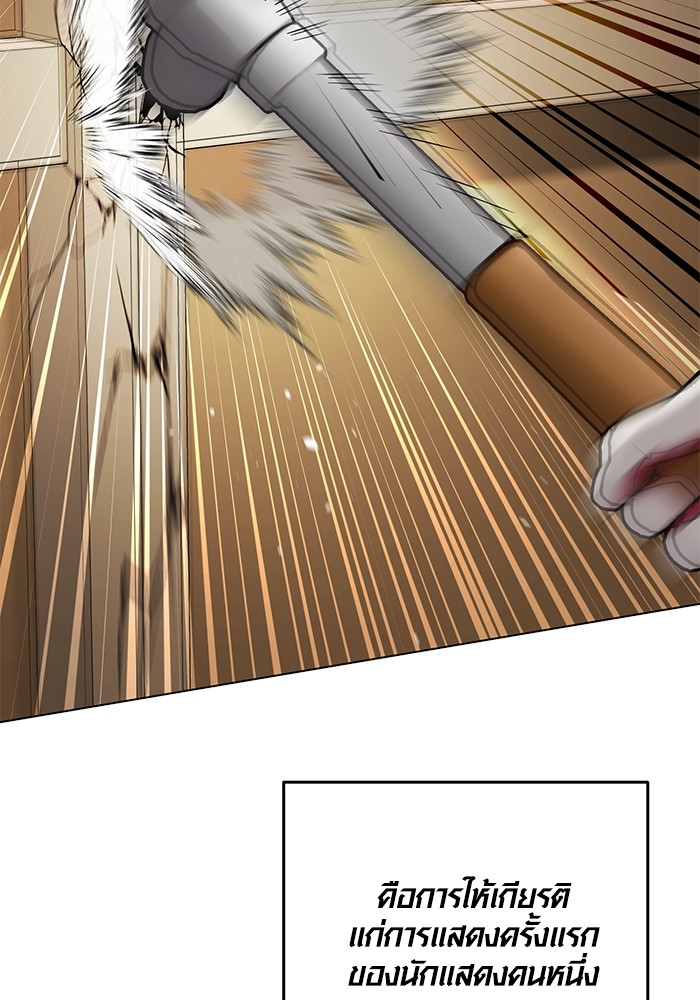 Aura of a Genius Actor ออร่าของนักแสดงอัจฉริยะ ตอนที่ 14 page 62