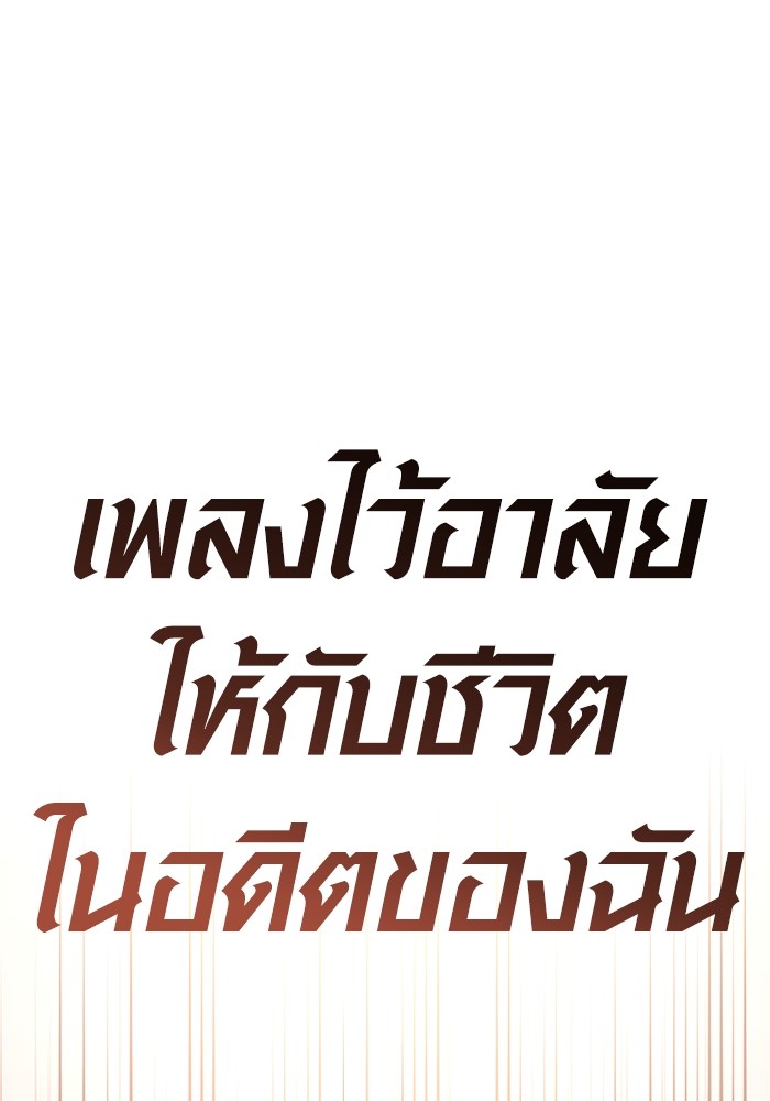 Aura of a Genius Actor ออร่าของนักแสดงอัจฉริยะ ตอนที่ 14 page 65