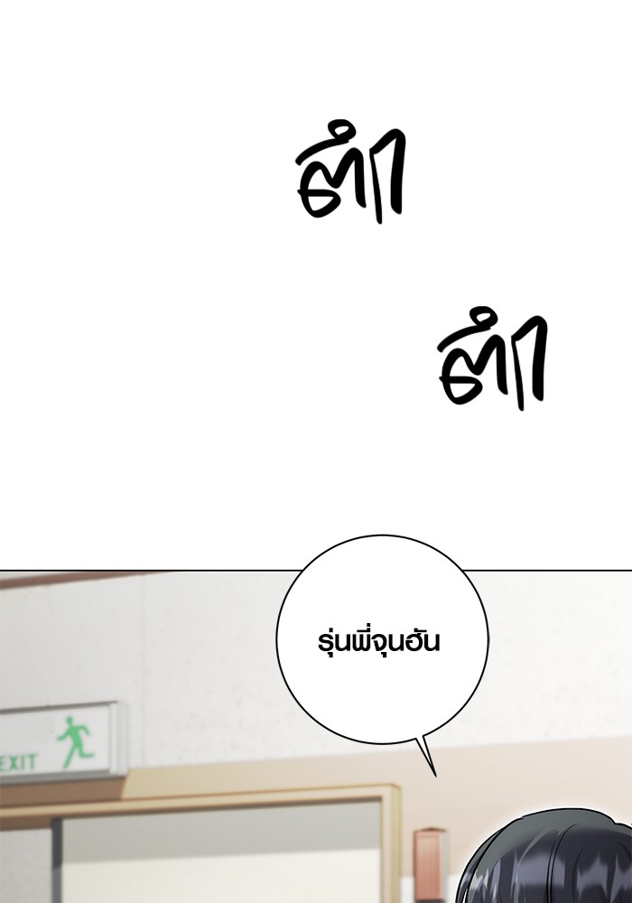 Aura of a Genius Actor ออร่าของนักแสดงอัจฉริยะ ตอนที่ 14 page 71