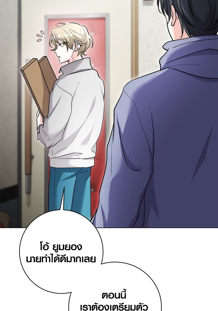 Aura of a Genius Actor ออร่าของนักแสดงอัจฉริยะ ตอนที่ 14 page 72