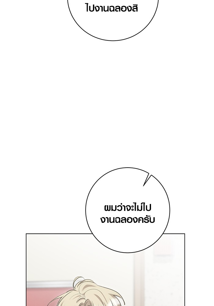 Aura of a Genius Actor ออร่าของนักแสดงอัจฉริยะ ตอนที่ 14 page 73