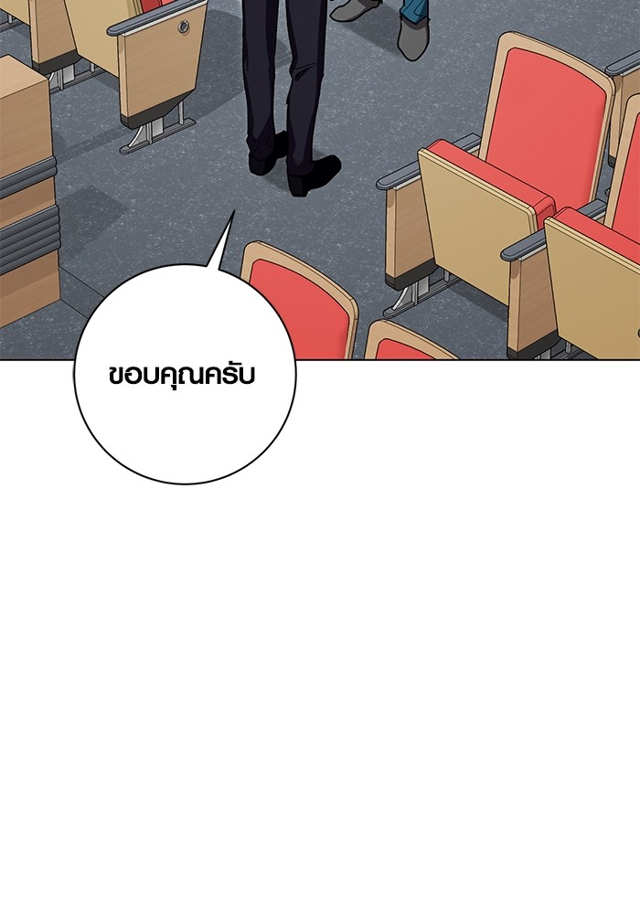 Aura of a Genius Actor ออร่าของนักแสดงอัจฉริยะ ตอนที่ 14 page 76