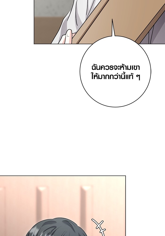 Aura of a Genius Actor ออร่าของนักแสดงอัจฉริยะ ตอนที่ 14 page 78