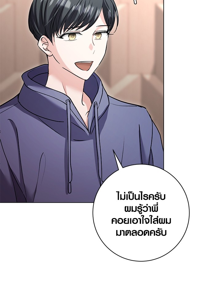 Aura of a Genius Actor ออร่าของนักแสดงอัจฉริยะ ตอนที่ 14 page 79