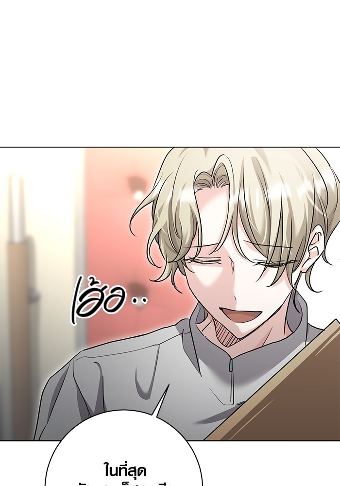 Aura of a Genius Actor ออร่าของนักแสดงอัจฉริยะ ตอนที่ 14 page 80