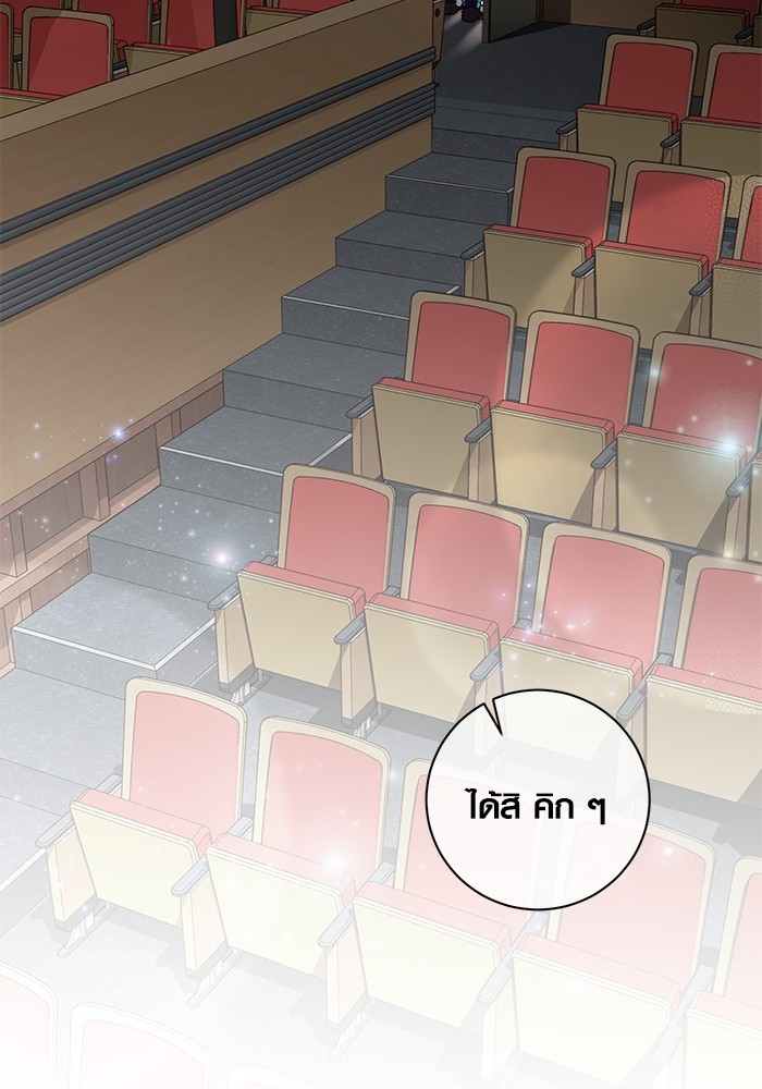 Aura of a Genius Actor ออร่าของนักแสดงอัจฉริยะ ตอนที่ 14 page 84