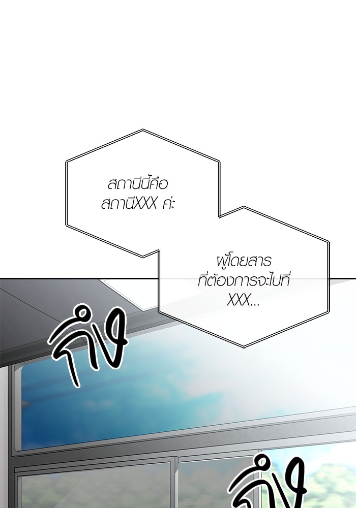 Aura of a Genius Actor ออร่าของนักแสดงอัจฉริยะ ตอนที่ 14 page 88