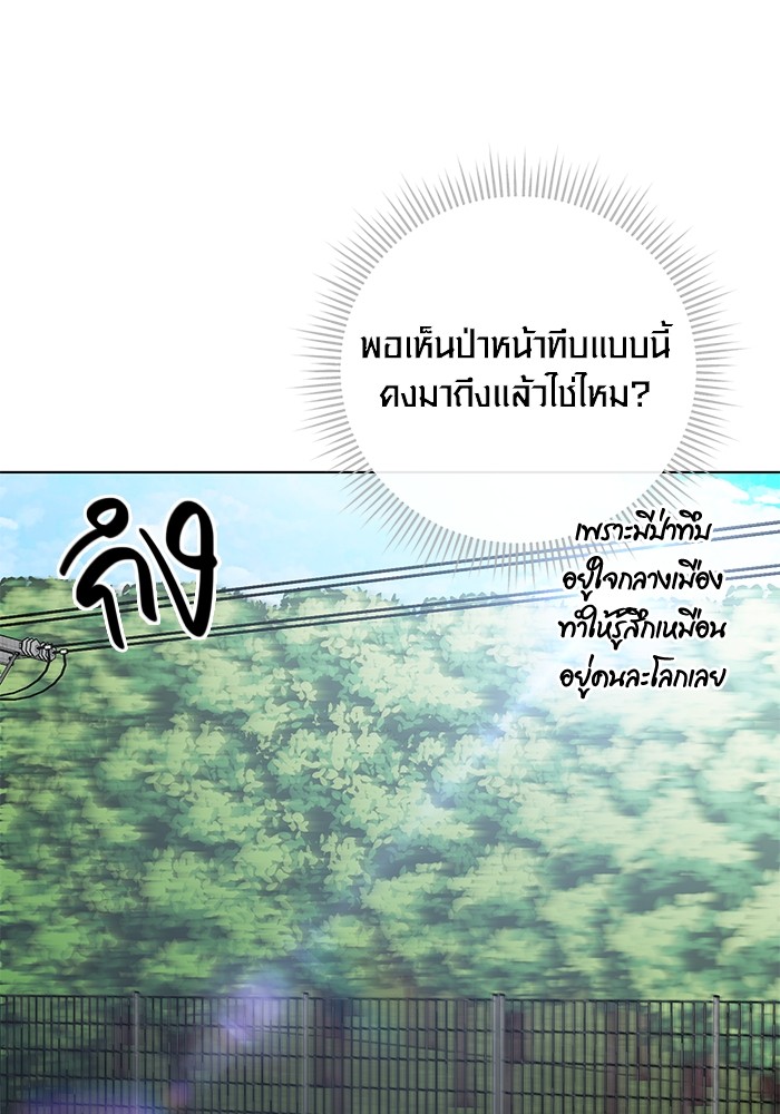 Aura of a Genius Actor ออร่าของนักแสดงอัจฉริยะ ตอนที่ 14 page 90