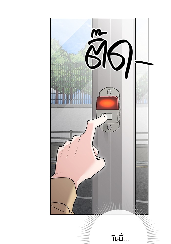 Aura of a Genius Actor ออร่าของนักแสดงอัจฉริยะ ตอนที่ 14 page 92