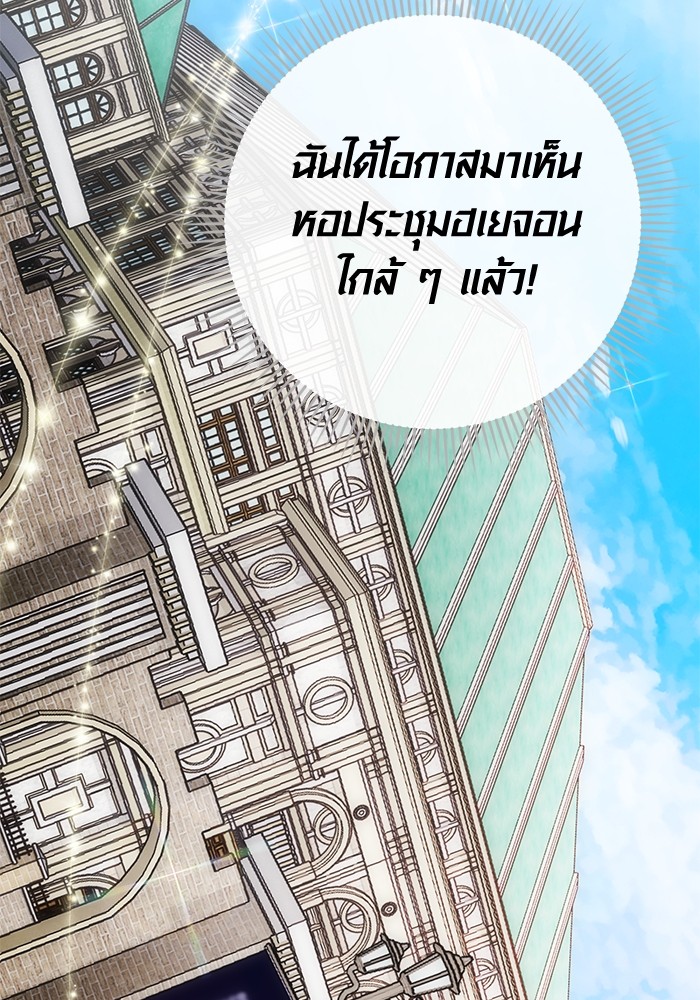 Aura of a Genius Actor ออร่าของนักแสดงอัจฉริยะ ตอนที่ 14 page 95