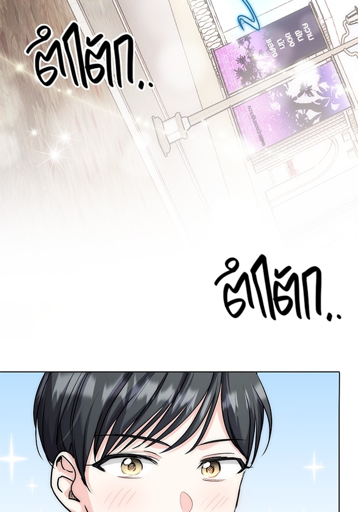 Aura of a Genius Actor ออร่าของนักแสดงอัจฉริยะ ตอนที่ 14 page 97