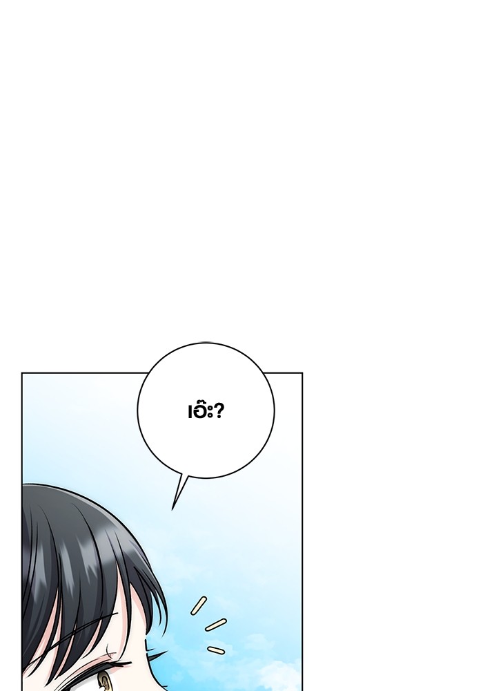 Aura of a Genius Actor ออร่าของนักแสดงอัจฉริยะ ตอนที่ 14 page 99