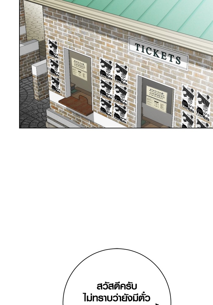 Aura of a Genius Actor ออร่าของนักแสดงอัจฉริยะ ตอนที่ 14 page 105