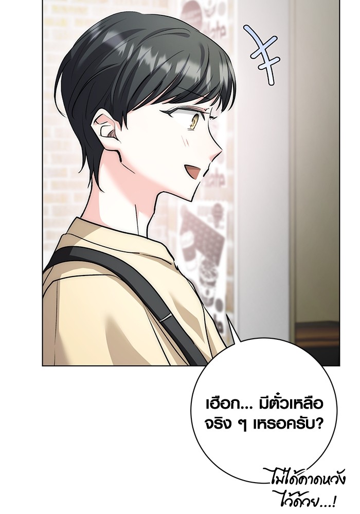 Aura of a Genius Actor ออร่าของนักแสดงอัจฉริยะ ตอนที่ 14 page 108