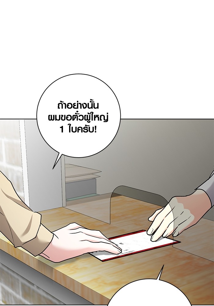 Aura of a Genius Actor ออร่าของนักแสดงอัจฉริยะ ตอนที่ 14 page 109