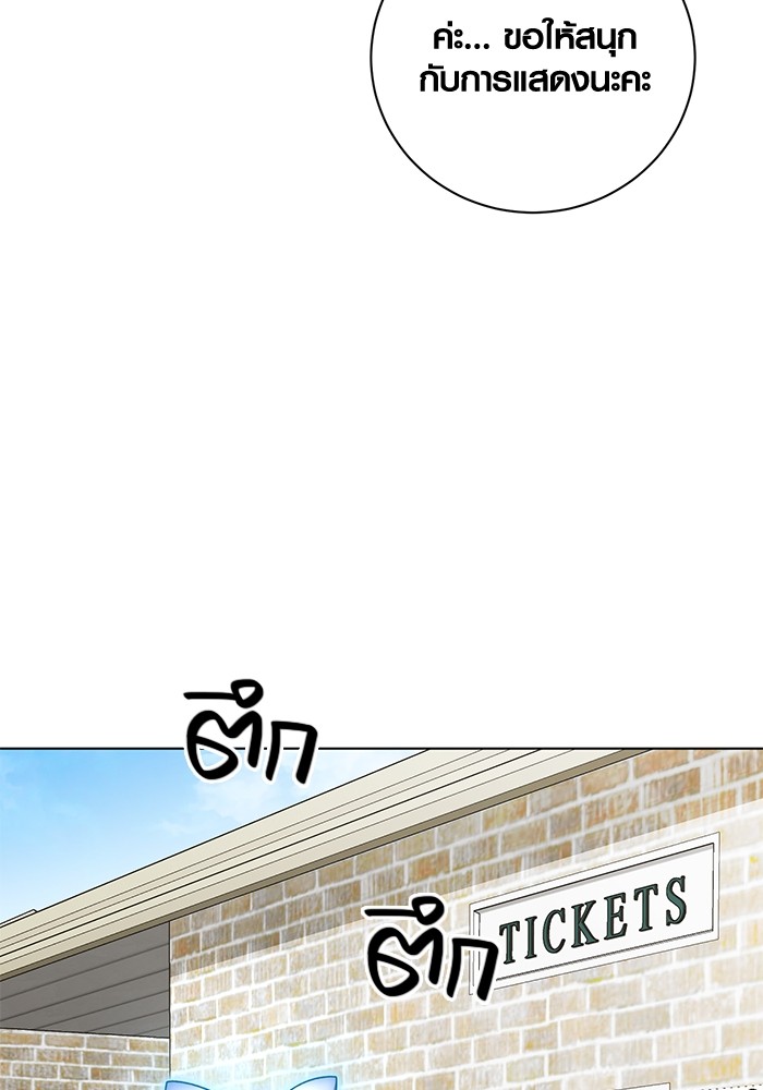 Aura of a Genius Actor ออร่าของนักแสดงอัจฉริยะ ตอนที่ 14 page 110