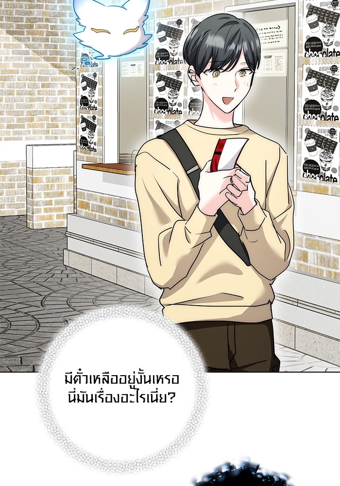 Aura of a Genius Actor ออร่าของนักแสดงอัจฉริยะ ตอนที่ 14 page 111