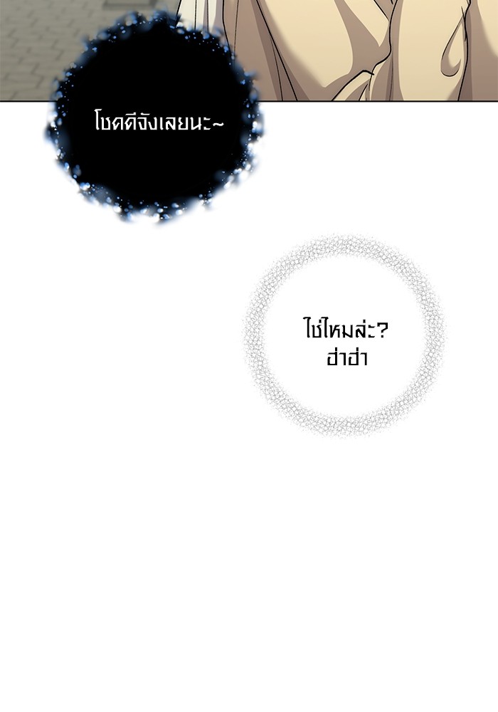 Aura of a Genius Actor ออร่าของนักแสดงอัจฉริยะ ตอนที่ 14 page 114