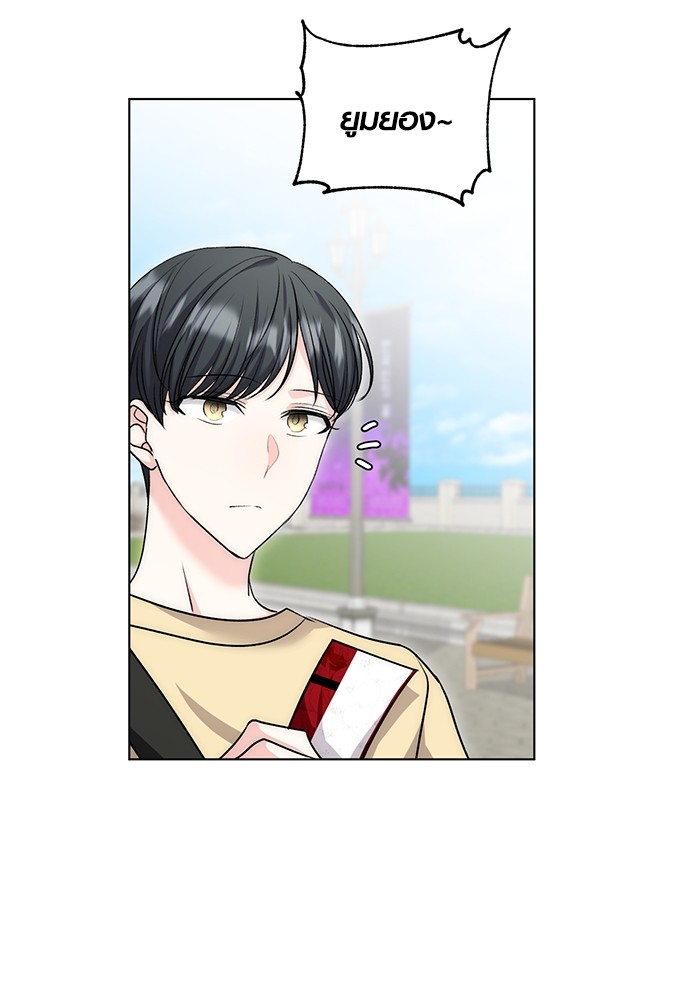 Aura of a Genius Actor ออร่าของนักแสดงอัจฉริยะ ตอนที่ 14 page 115