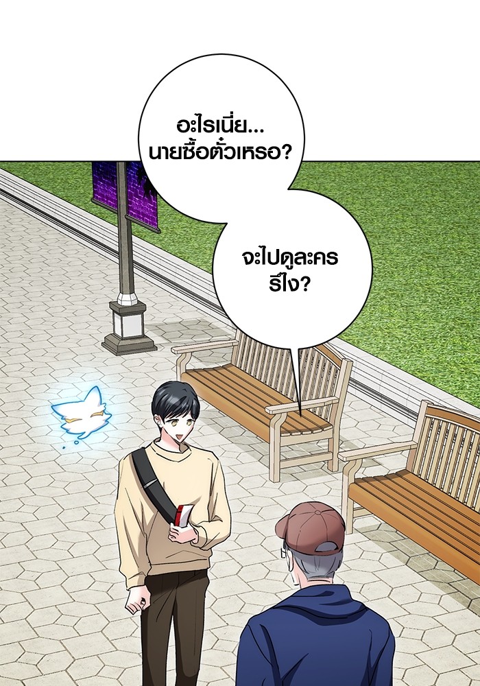 Aura of a Genius Actor ออร่าของนักแสดงอัจฉริยะ ตอนที่ 14 page 118