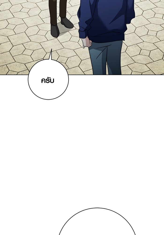 Aura of a Genius Actor ออร่าของนักแสดงอัจฉริยะ ตอนที่ 14 page 119