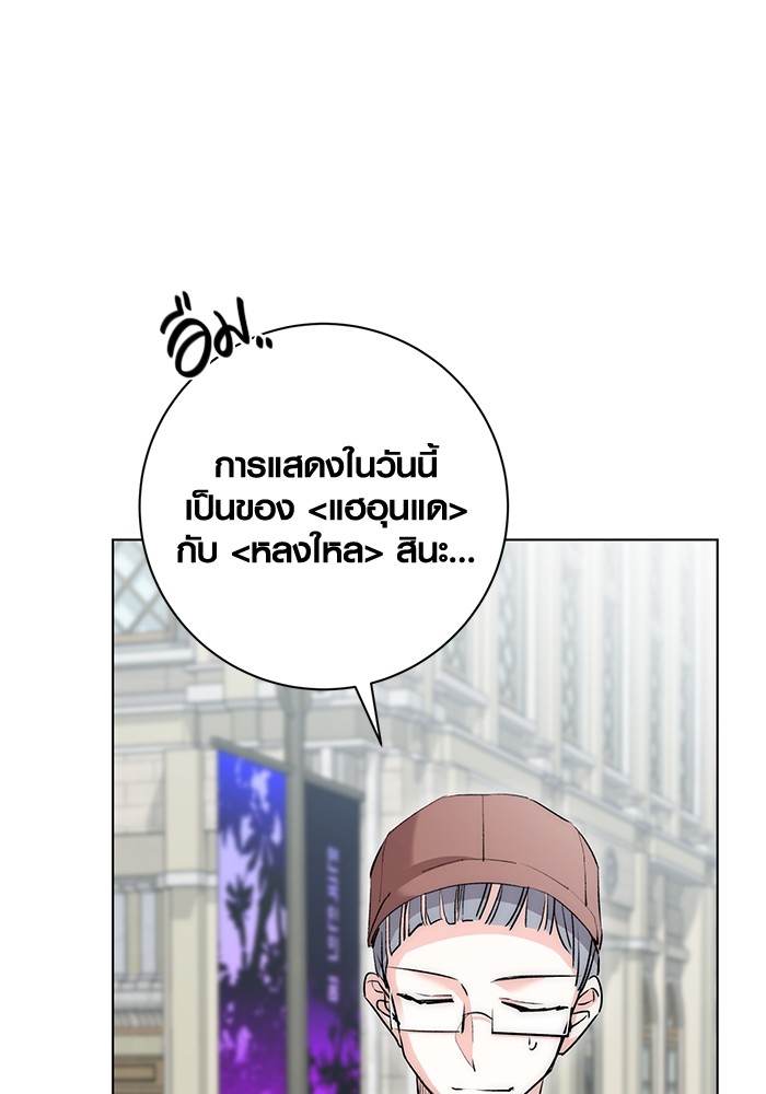 Aura of a Genius Actor ออร่าของนักแสดงอัจฉริยะ ตอนที่ 14 page 122