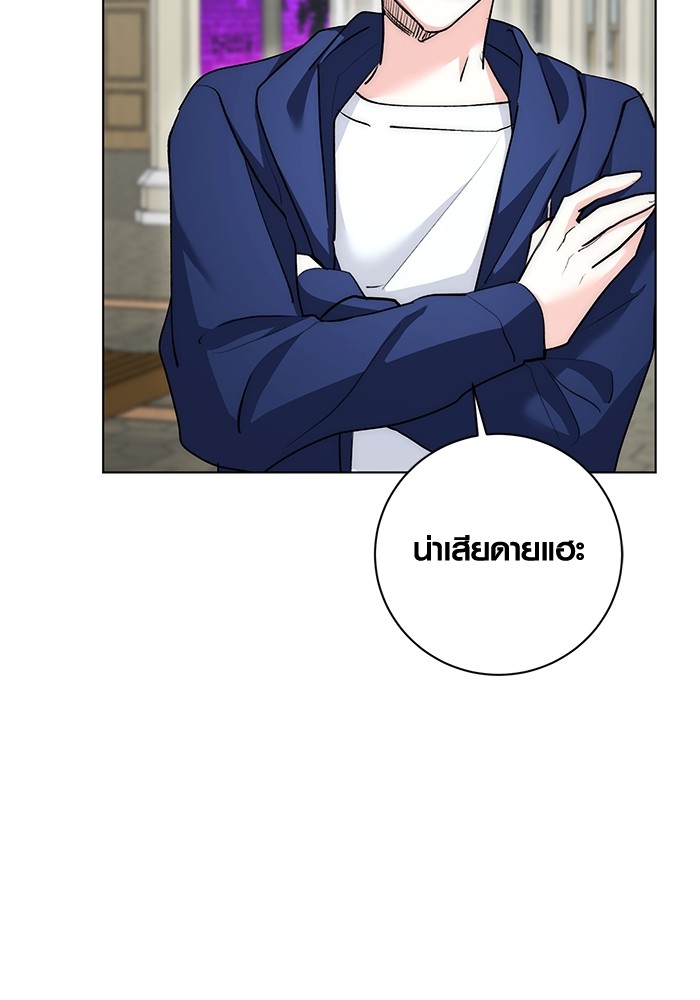 Aura of a Genius Actor ออร่าของนักแสดงอัจฉริยะ ตอนที่ 14 page 123