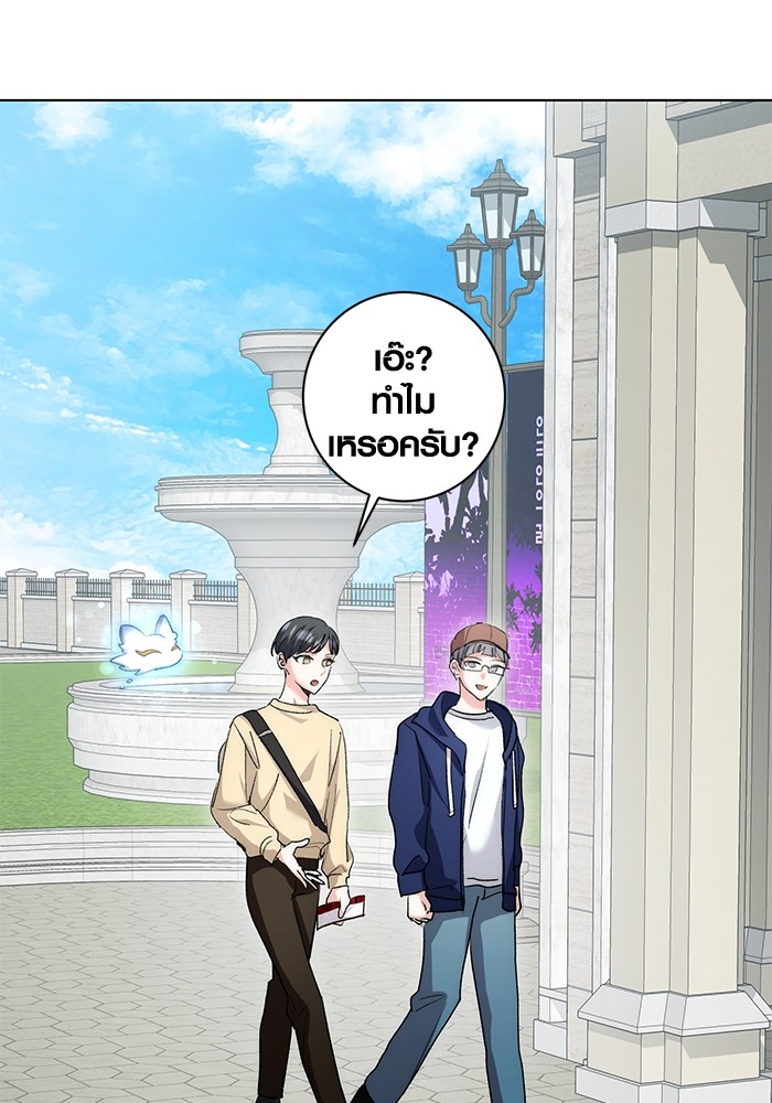 Aura of a Genius Actor ออร่าของนักแสดงอัจฉริยะ ตอนที่ 14 page 124