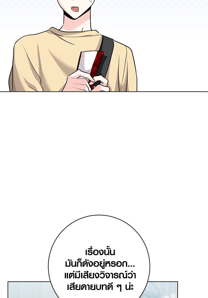 Aura of a Genius Actor ออร่าของนักแสดงอัจฉริยะ ตอนที่ 14 page 127