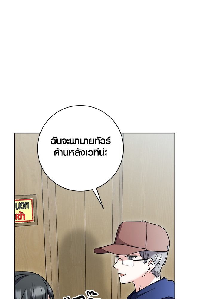 Aura of a Genius Actor ออร่าของนักแสดงอัจฉริยะ ตอนที่ 14 page 131