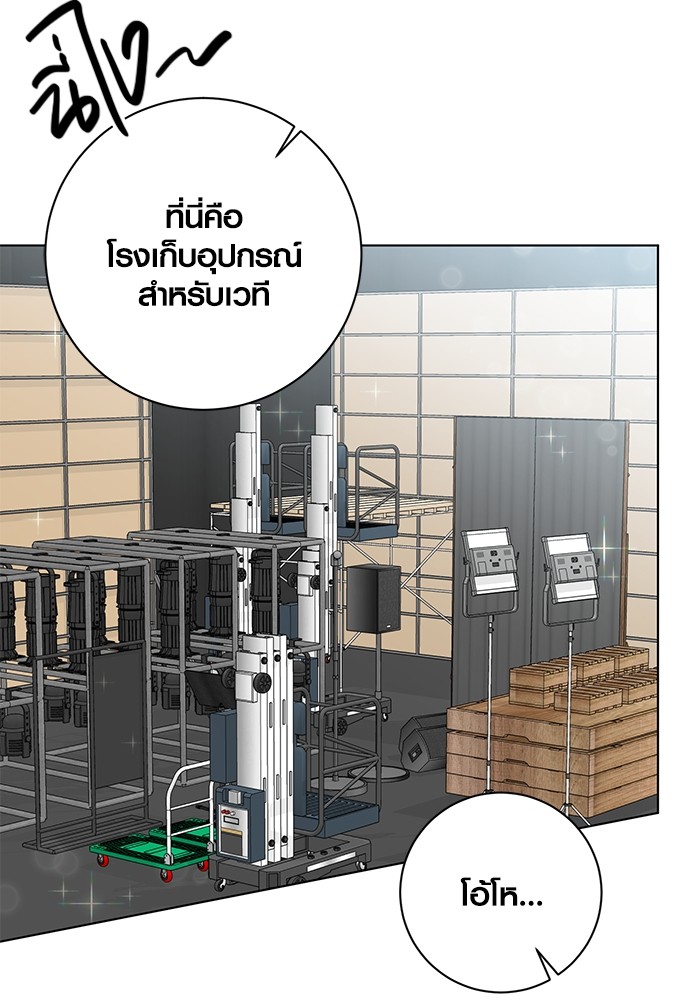 Aura of a Genius Actor ออร่าของนักแสดงอัจฉริยะ ตอนที่ 14 page 133