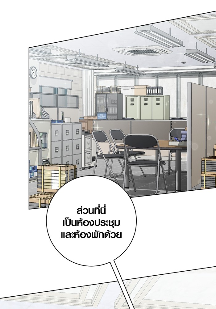 Aura of a Genius Actor ออร่าของนักแสดงอัจฉริยะ ตอนที่ 14 page 134