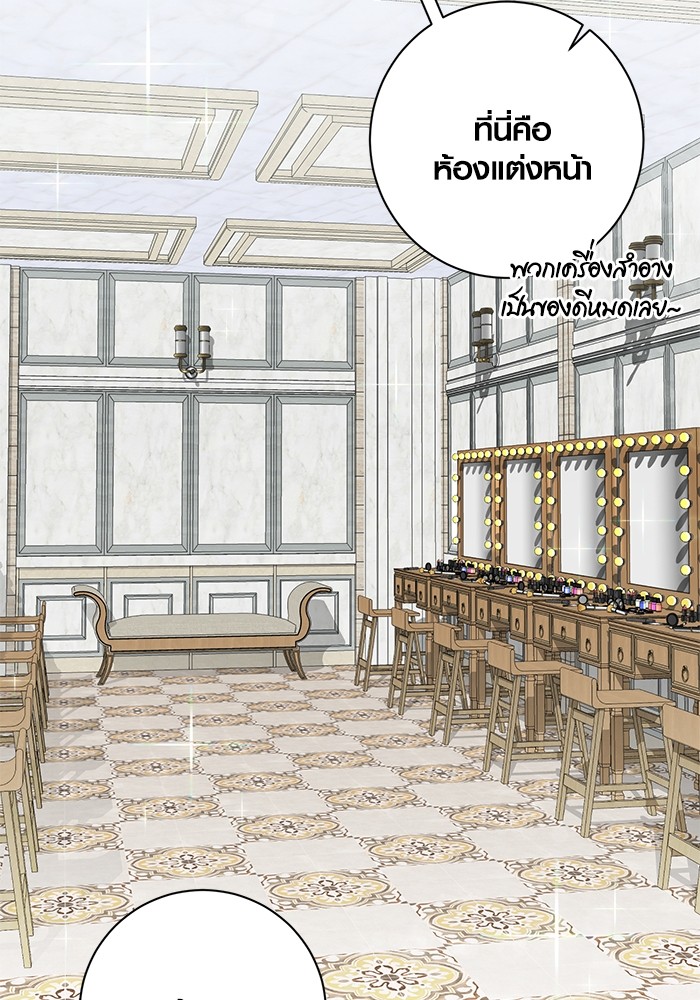 Aura of a Genius Actor ออร่าของนักแสดงอัจฉริยะ ตอนที่ 14 page 135