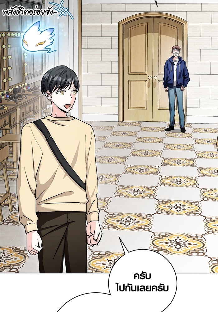 Aura of a Genius Actor ออร่าของนักแสดงอัจฉริยะ ตอนที่ 14 page 137