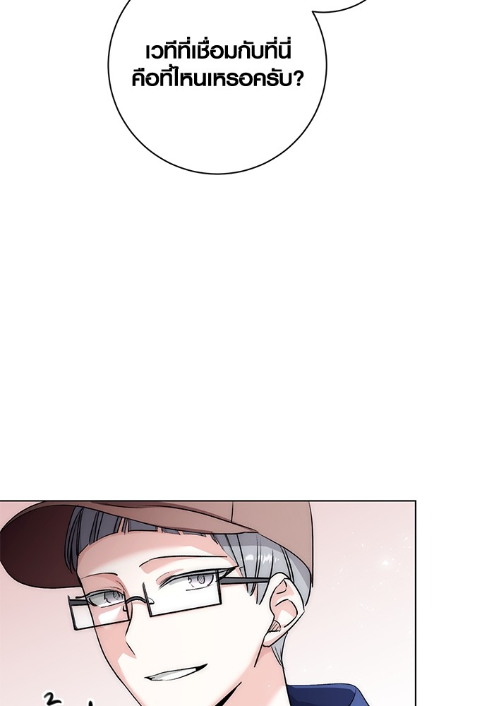 Aura of a Genius Actor ออร่าของนักแสดงอัจฉริยะ ตอนที่ 14 page 138