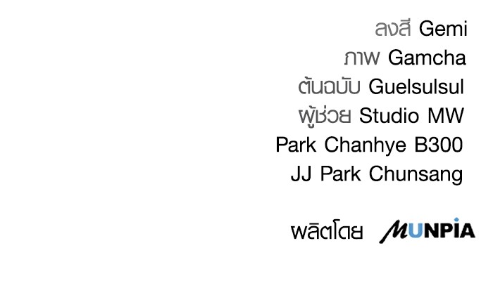 Aura of a Genius Actor ออร่าของนักแสดงอัจฉริยะ ตอนที่ 14 page 143