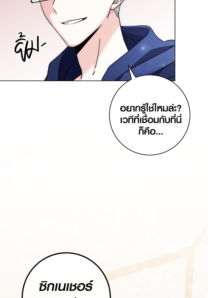 Aura of a Genius Actor ออร่าของนักแสดงอัจฉริยะ ตอนที่ 15 page 1