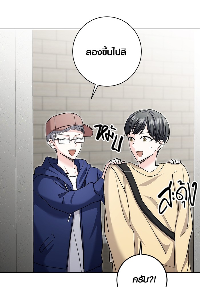 Aura of a Genius Actor ออร่าของนักแสดงอัจฉริยะ ตอนที่ 15 page 5