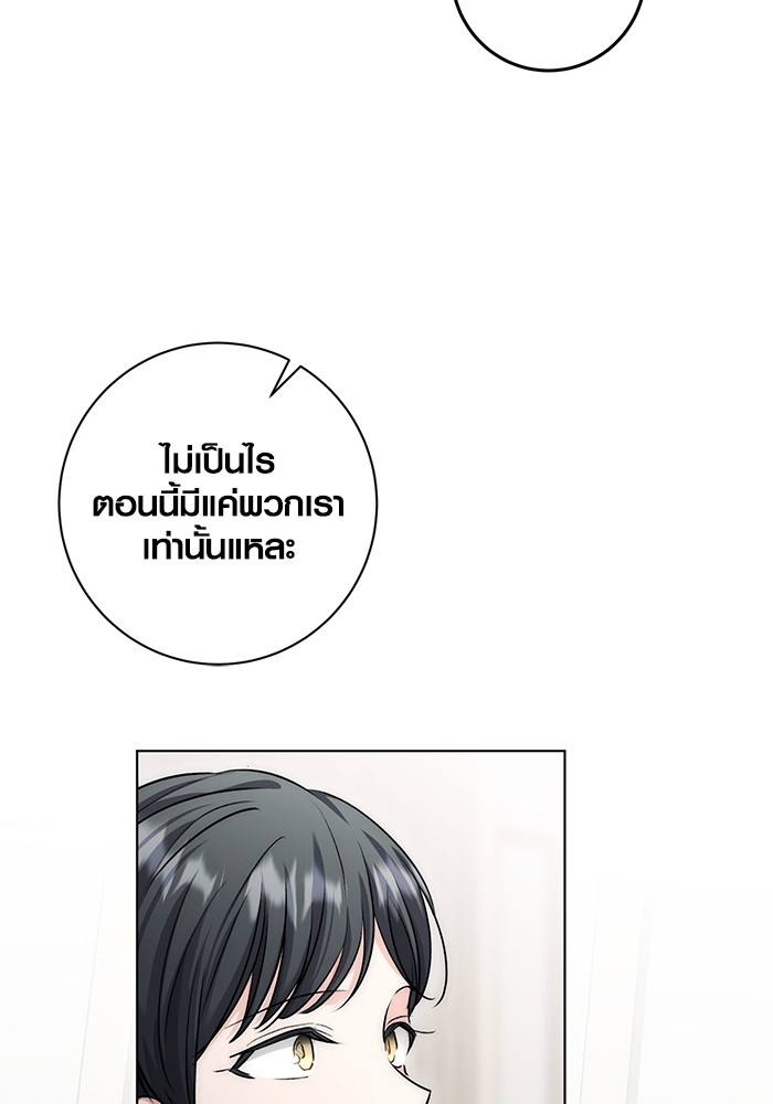Aura of a Genius Actor ออร่าของนักแสดงอัจฉริยะ ตอนที่ 15 page 6