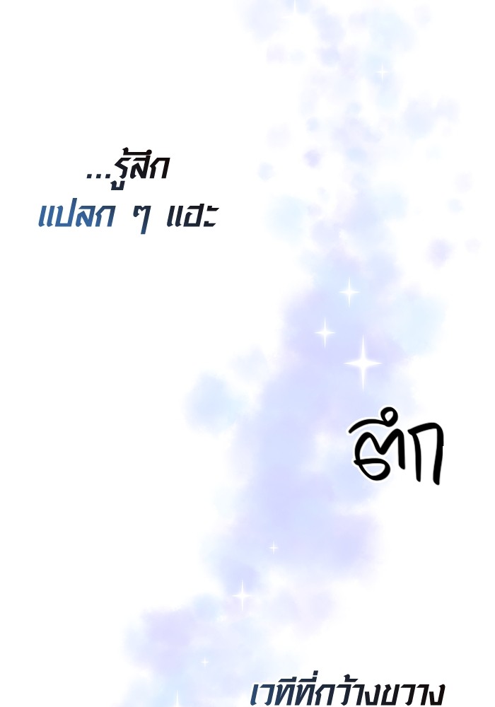 Aura of a Genius Actor ออร่าของนักแสดงอัจฉริยะ ตอนที่ 15 page 12