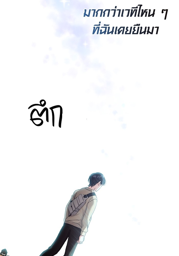 Aura of a Genius Actor ออร่าของนักแสดงอัจฉริยะ ตอนที่ 15 page 13