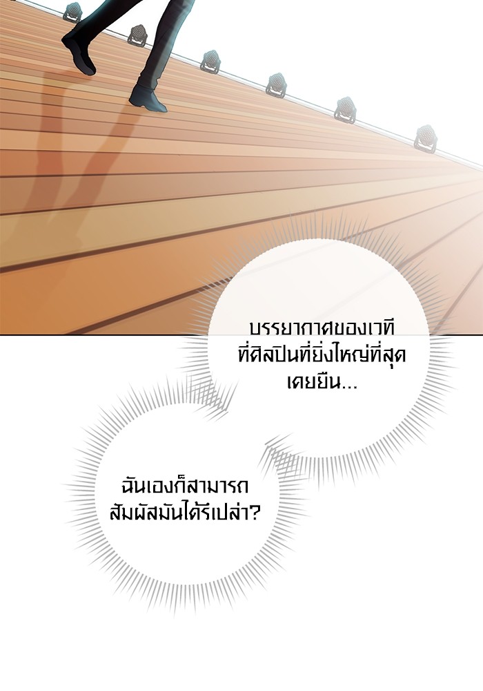 Aura of a Genius Actor ออร่าของนักแสดงอัจฉริยะ ตอนที่ 15 page 14