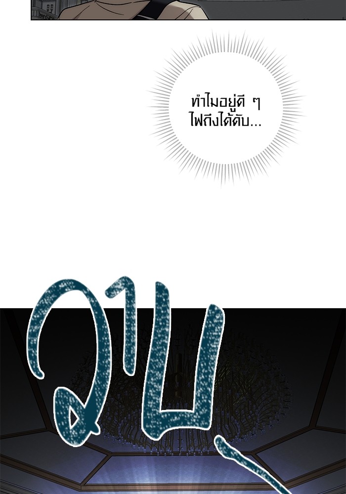 Aura of a Genius Actor ออร่าของนักแสดงอัจฉริยะ ตอนที่ 15 page 16