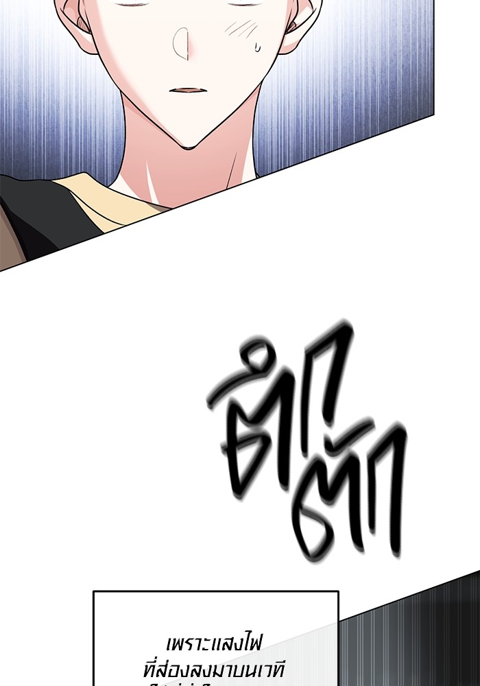 Aura of a Genius Actor ออร่าของนักแสดงอัจฉริยะ ตอนที่ 15 page 19