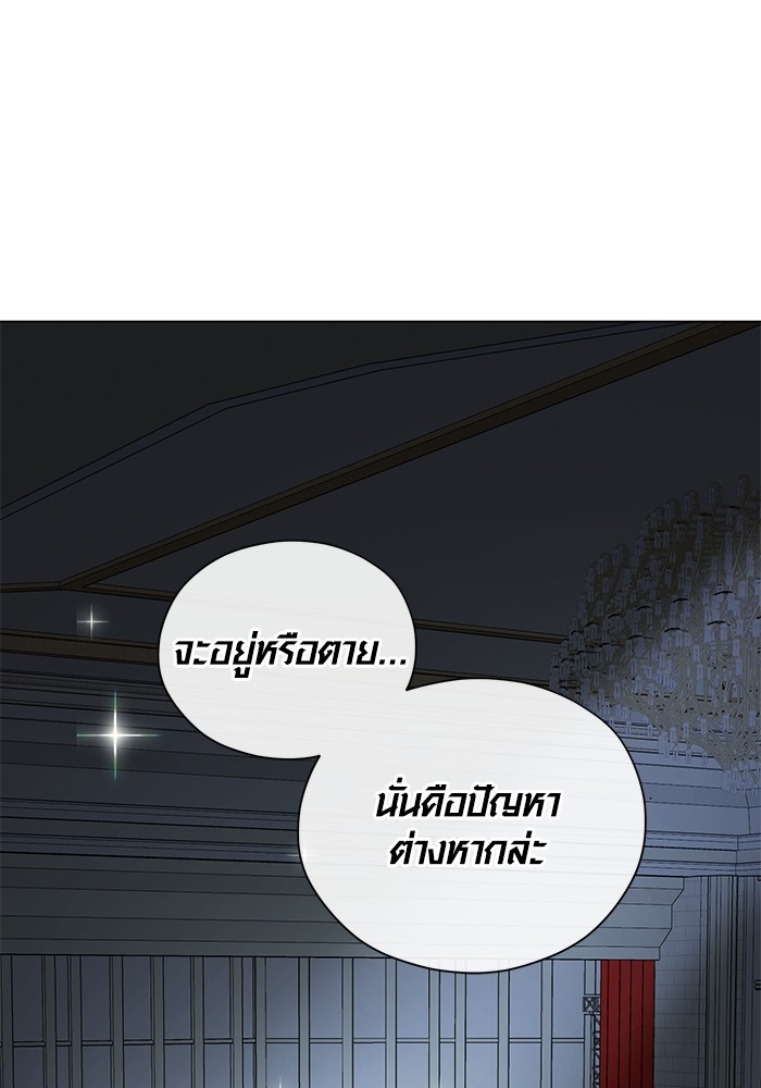 Aura of a Genius Actor ออร่าของนักแสดงอัจฉริยะ ตอนที่ 15 page 23