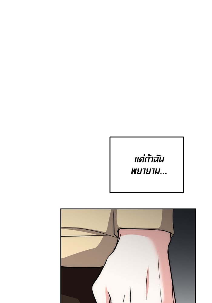 Aura of a Genius Actor ออร่าของนักแสดงอัจฉริยะ ตอนที่ 15 page 32