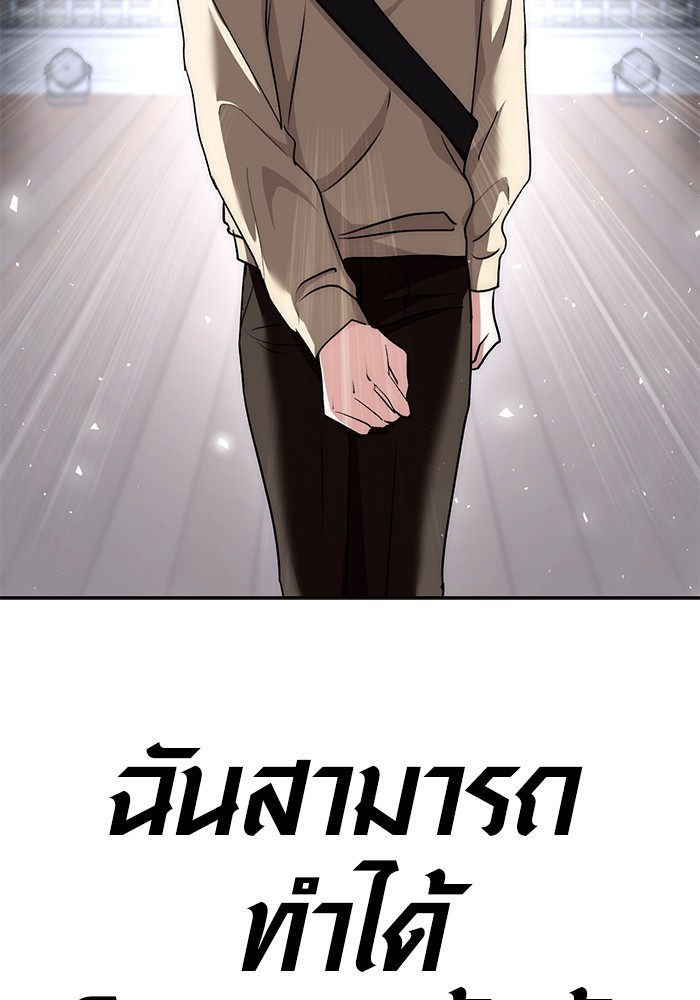 Aura of a Genius Actor ออร่าของนักแสดงอัจฉริยะ ตอนที่ 15 page 35